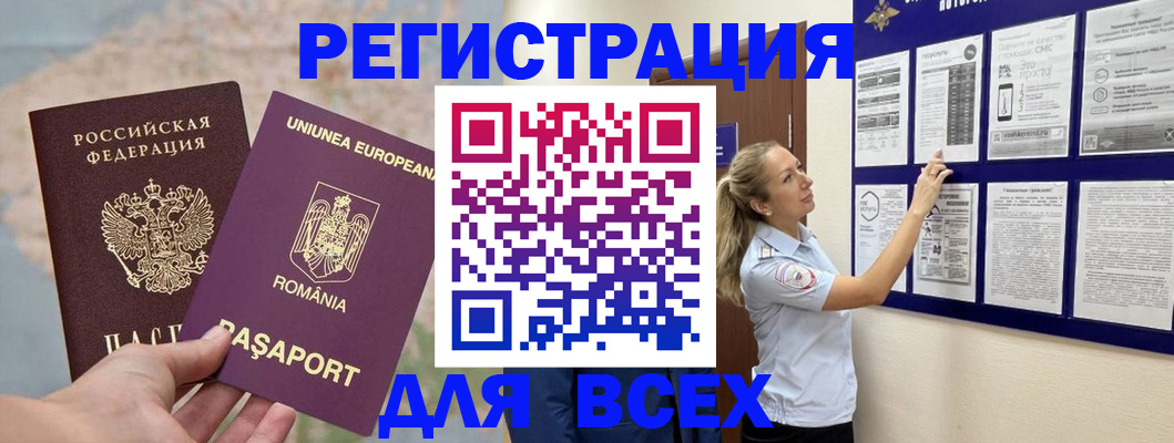 временная регистрация законно в Дагестанских Огнях