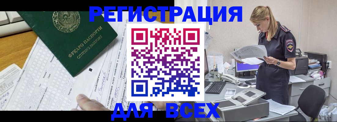временная регистрация законно в Дагестанских Огнях