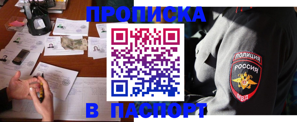 миграционный учет в Дагестанских Огнях